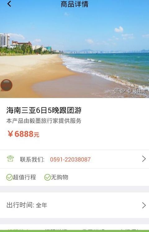 毅墨旅行家