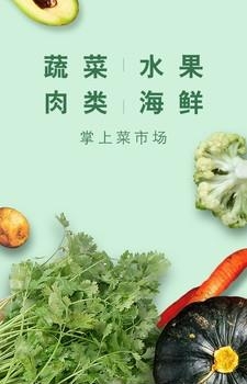 倪的菜  v2.3.1图1