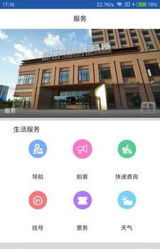 直播承德  v2.1图1