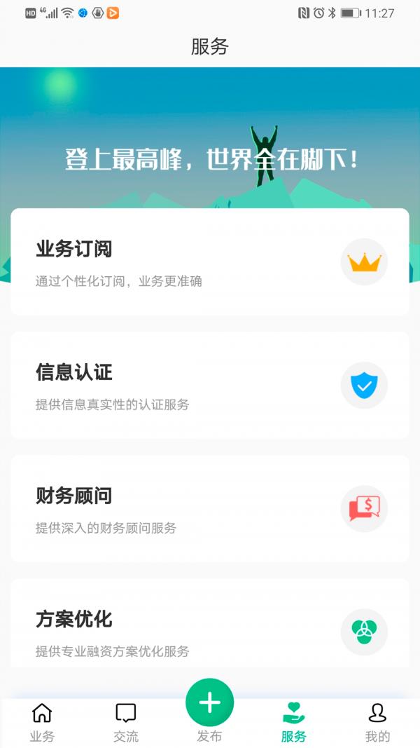 猴鸽  v1.0.7图4