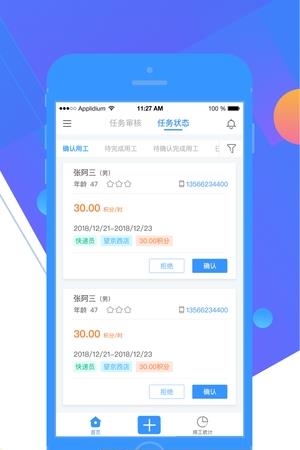 蜗派  v1.0.0图3