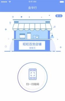 商户行