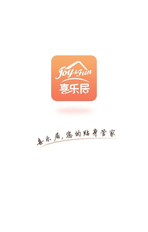 喜乐居