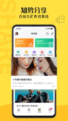 驭圈官网  v4.6图4