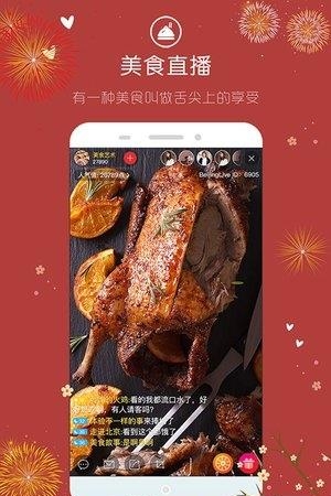 BeijingLive直播  v1.5.0图1