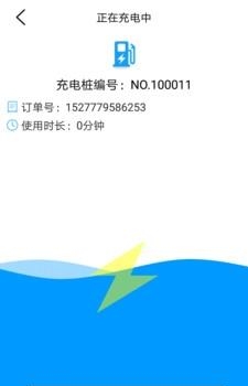 智优充  v1.0.0图1