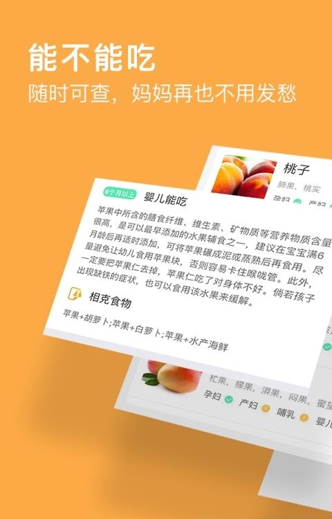 童肴宝宝辅食食谱  v1.6.0图3