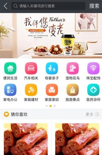 巨全宝  v1.0图2