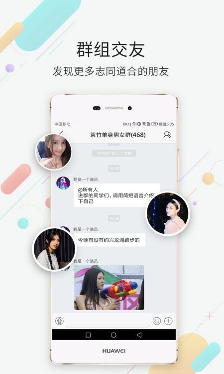 茶竹永川网  v5.4.1.8图3