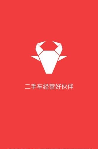 车牛车商版  v5.10.0图1