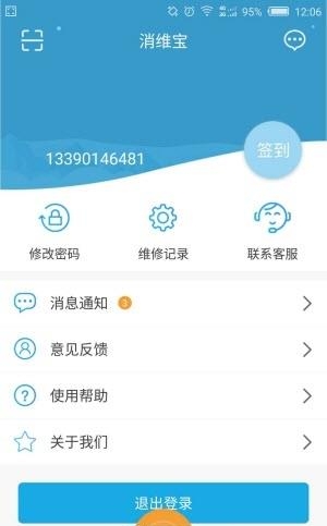 消维宝