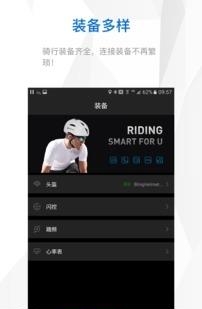 智优运动  v1.0图3