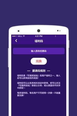 随身抓娃娃  v1.7.5图1