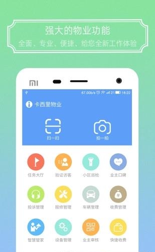 爱家金钥匙