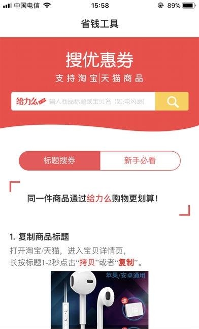 给力么  v3.0.7图2