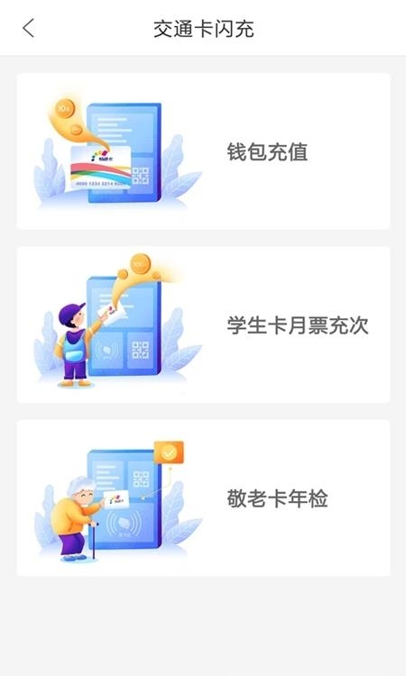 重庆市民通安卓版  v6.6.0图1