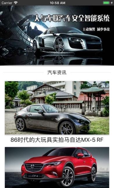 人与车联尊享版  v1.1.5图4