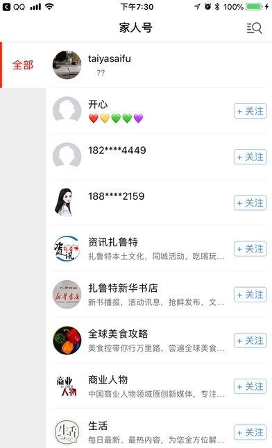家在扎鲁特  v2.36图1
