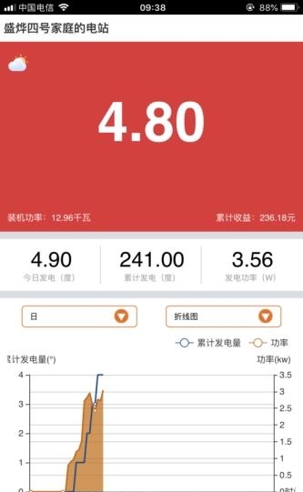 大恒智慧云  v2.0.4图2