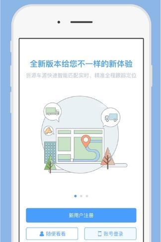 一路通车主  v2.0.7图1