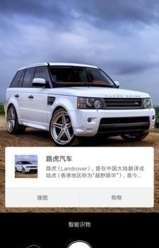 小米智能识物  v0.1.2图2