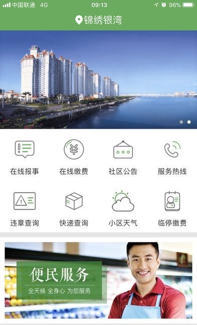 敏捷家园
