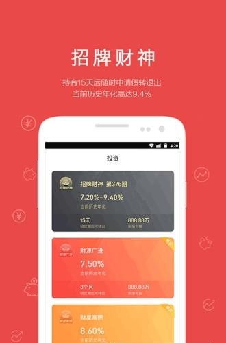 财神爷爷  v6.2.0图3