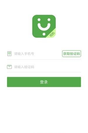 愉客行网约司机  v1.0.6图4