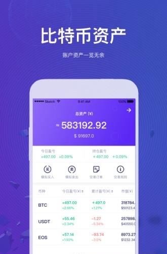 币加加  v1.0.0图4