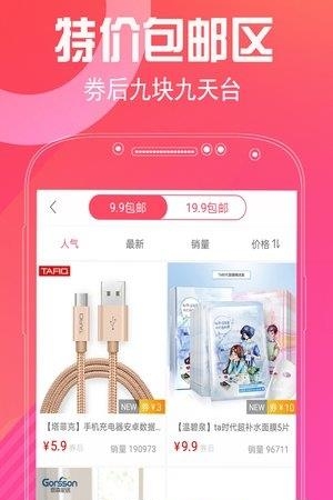 袋鼠优惠  v1.5.1图1