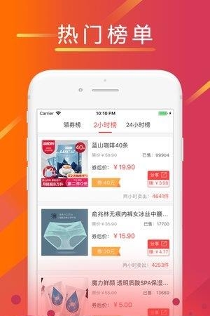 蚂蚁聚品  v2.1图3