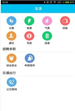 渝北掌媒  v2.1.8图3