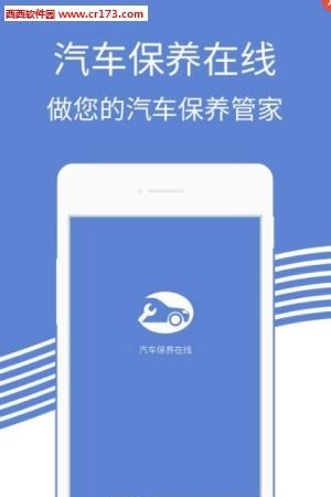 汽车在线  v3.1.5图1