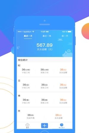 蜗派  v1.0.0图1