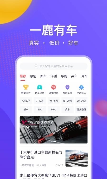 买车168  v5.0.4图4