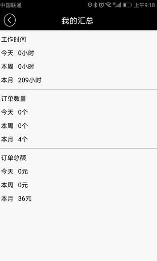 筋斗云司机端  v1.0.0图4