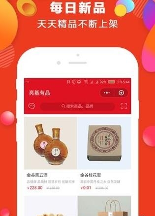 亮基有品  v1.0.2图4