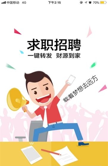 学聘有家  v1.0.5图2