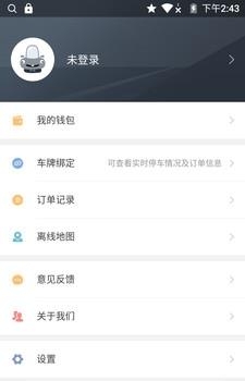 烟台e行港城  v1.0.2图2