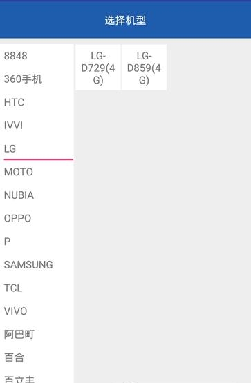 智能报修  v9.0图2