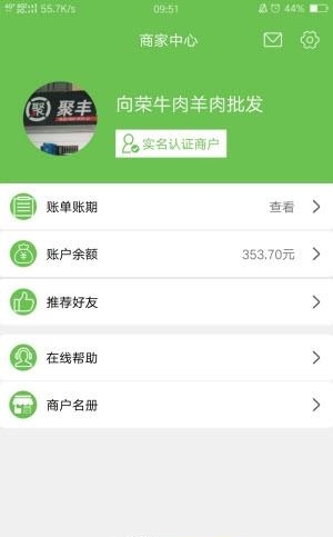 百食供应