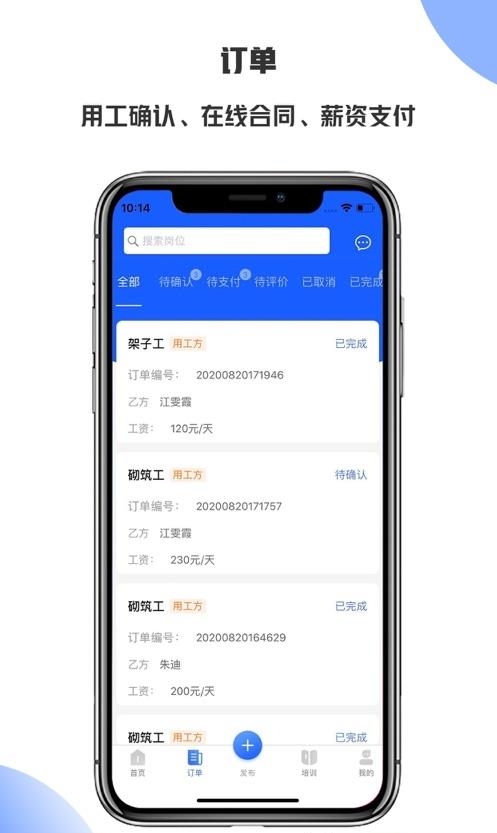 汇成工匠  v4.2.3图2