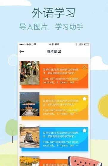 拍拍译