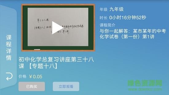 虎斑教育视频  v1.0.7图3