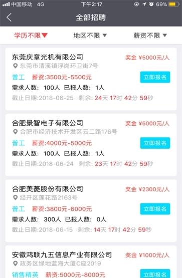 学聘有家