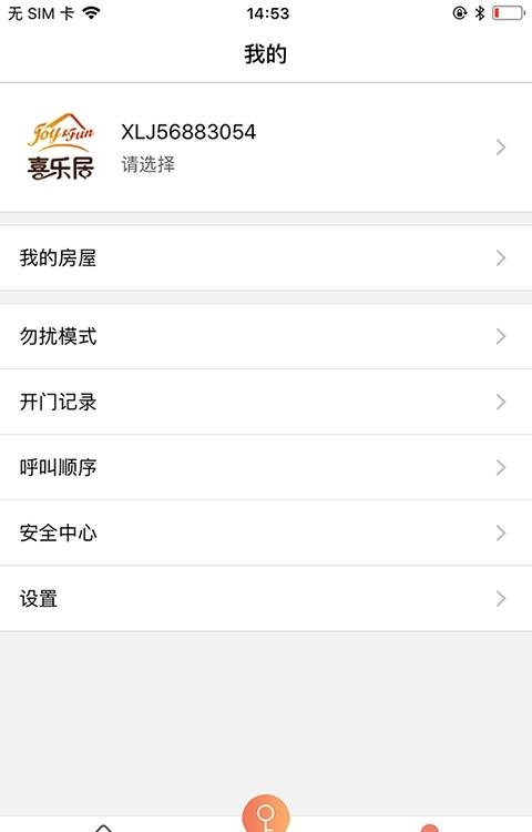 喜乐居  v2.0.0.3图1