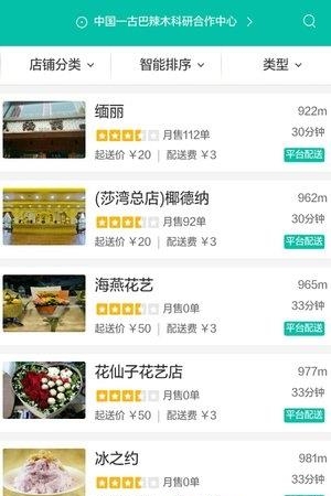 版纳生活通