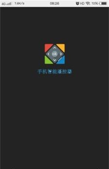 手机智能遥控器  v1.0.0图1