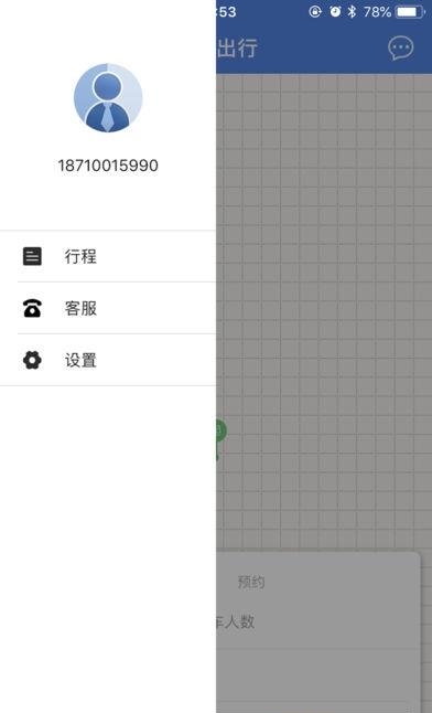 义龙新区智慧出行