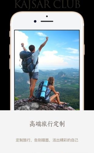凯撒黑卡  v3.2.0图2